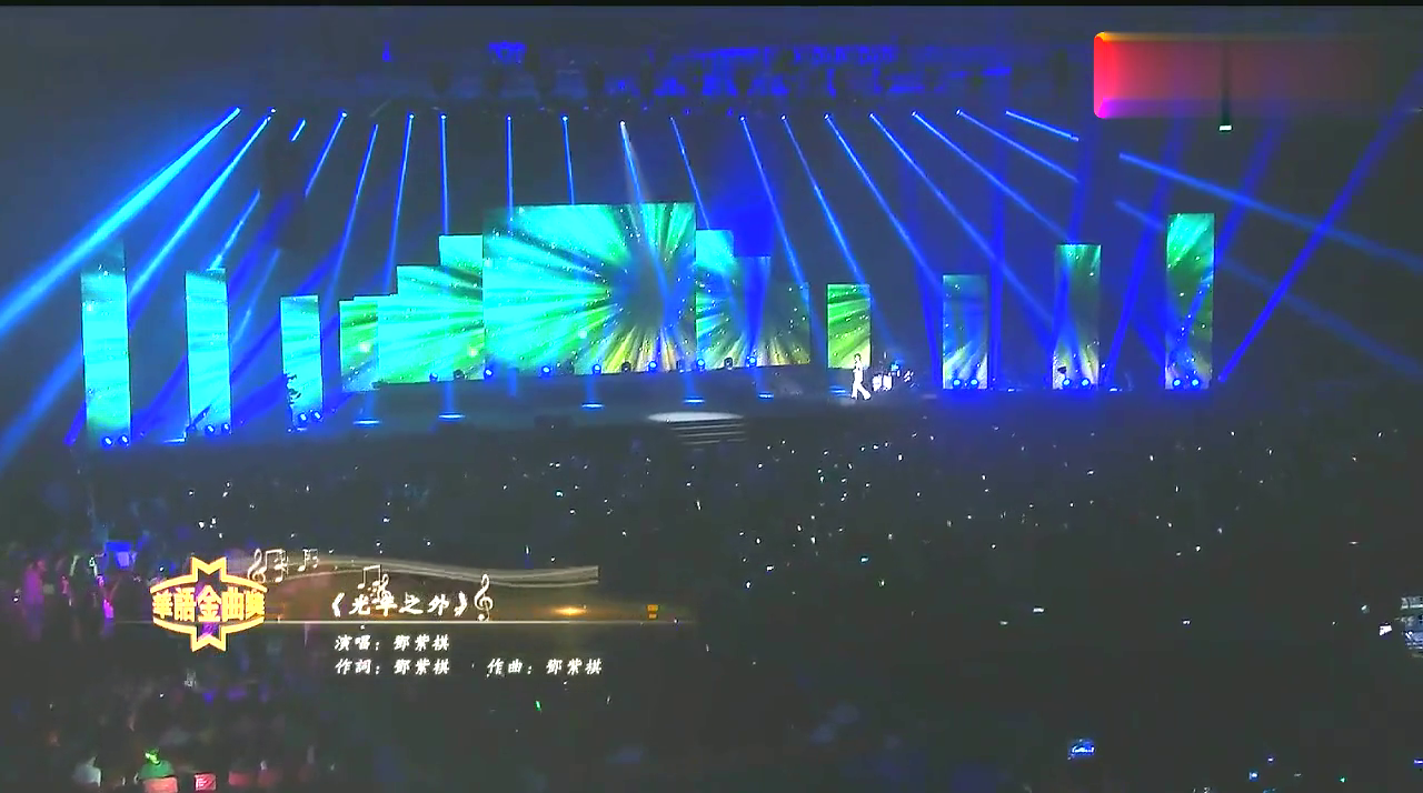 华晨宇邓紫棋合唱《光年之外》,华晨宇和邓紫