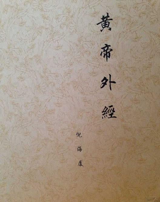 中国4部上古天书一部古今无人能懂一部失传了4500年