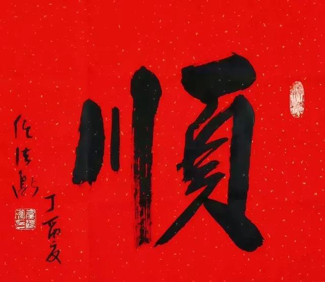 几种简单实用改变运气的方法助你2018年顺风顺水很实用