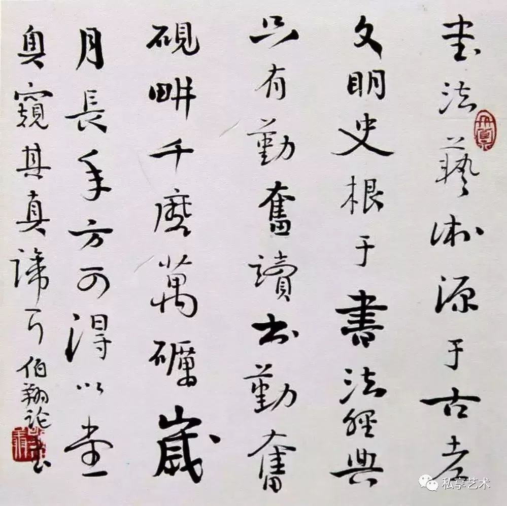 孙伯翔:学习书法,千万不要重碑而轻帖,也不要扬帖而抑碑.