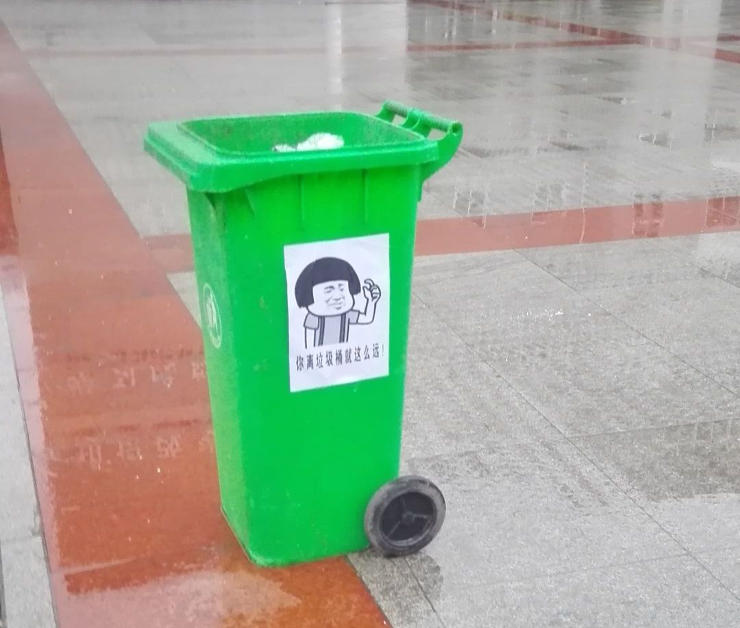 学校为防止学生乱丢垃圾,垃圾桶贴上了表情包