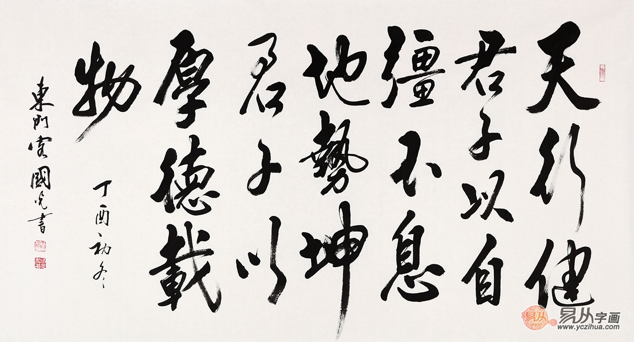 于国光个人简介及书法艺术鉴赏