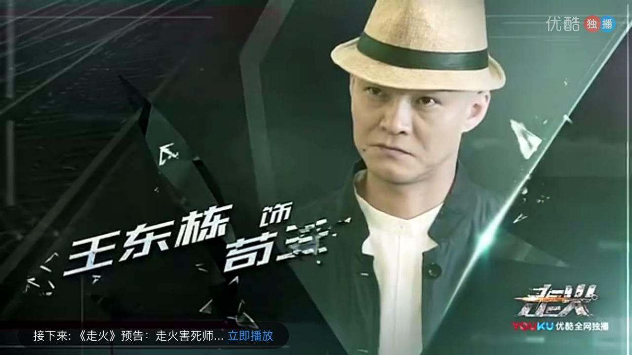 《走火》于毅不做灵魂摆渡人,挂帅"铁道飞虎队",向铁警致敬!