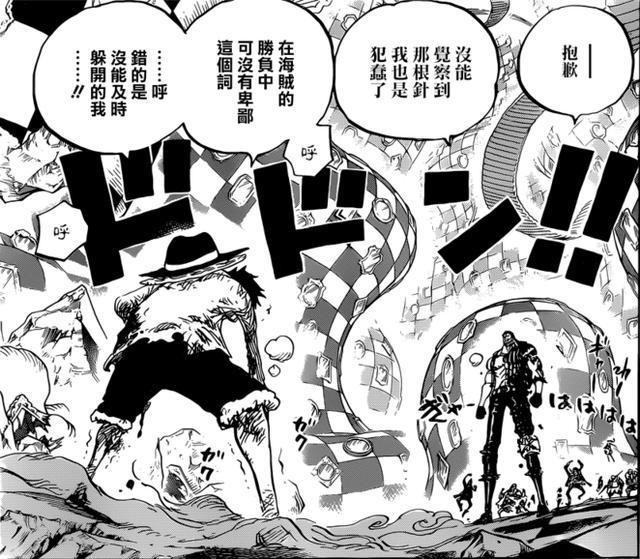 海贼王第二个正面刚的反派路飞与卡塔库栗的硬汉对决