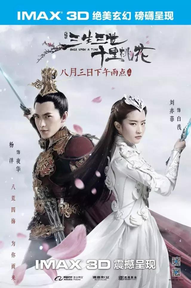全因没有好的ost来带?《三生三世十里桃花》口碑全线扑街!