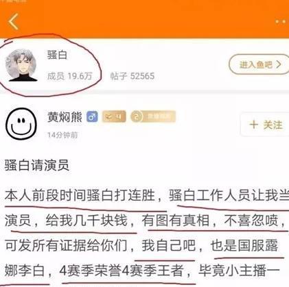 骚白斗鱼再遭实锤,261连胜疑似演员打假赛