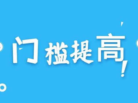 教师资格证制度改革报考门槛将提高!