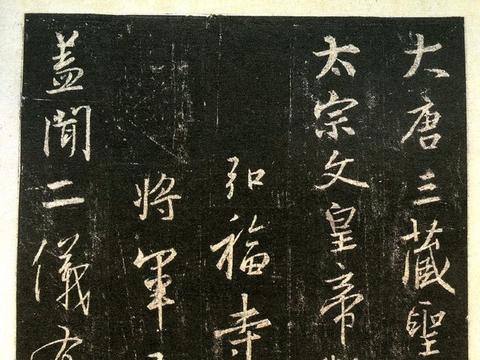 书法答疑:王羲之《圣教序》个别字的笔画顺序不清,怎么临写?|圣教序|笔画|王羲之|欧阳询|赵子昂_新浪新闻