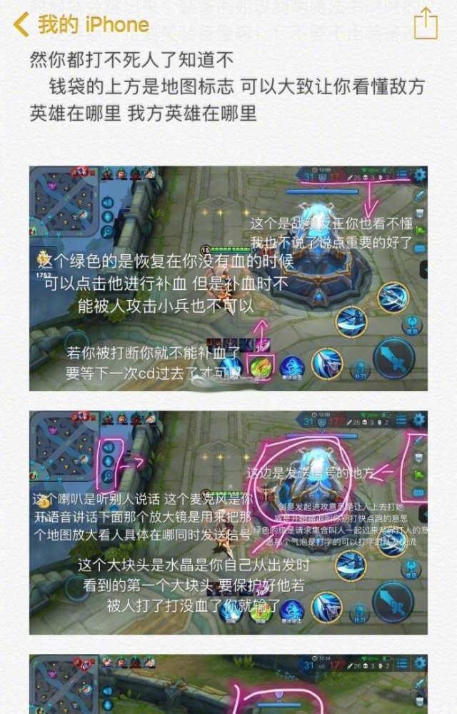 女友不会玩王者,男朋友手把手教学
