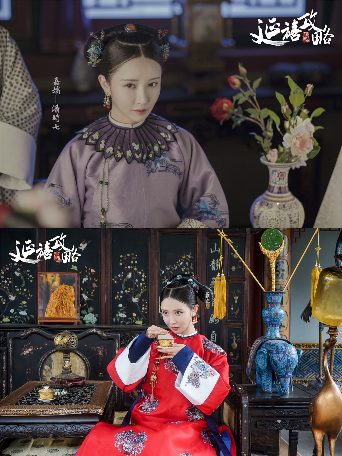 《延禧攻略》潘时七美人入画 小嘉妃才是史上传奇宠妃