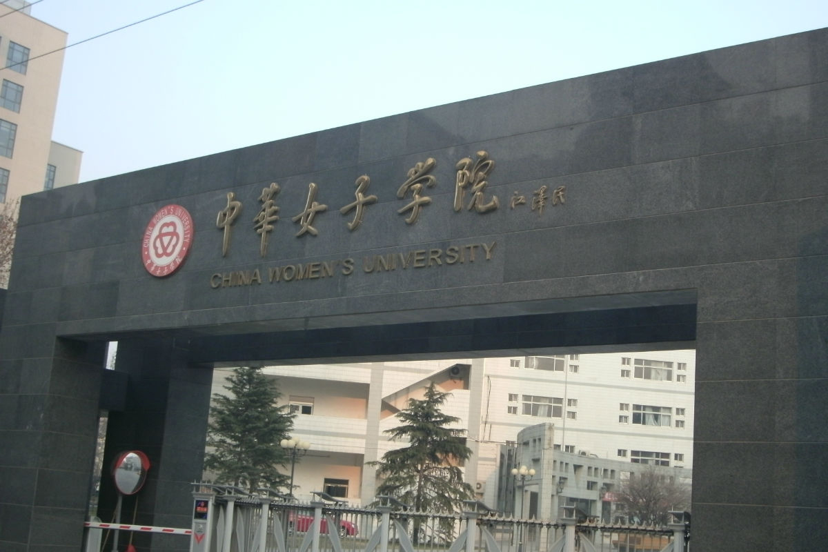这三所大学啥都不缺,就缺男生,女生自嘲:找不到男朋友|中华女子学院