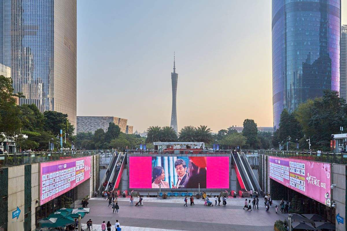 花城汇小资讯门票:免费建议游玩时长:1-2小时推荐指数:★★★★★适宜