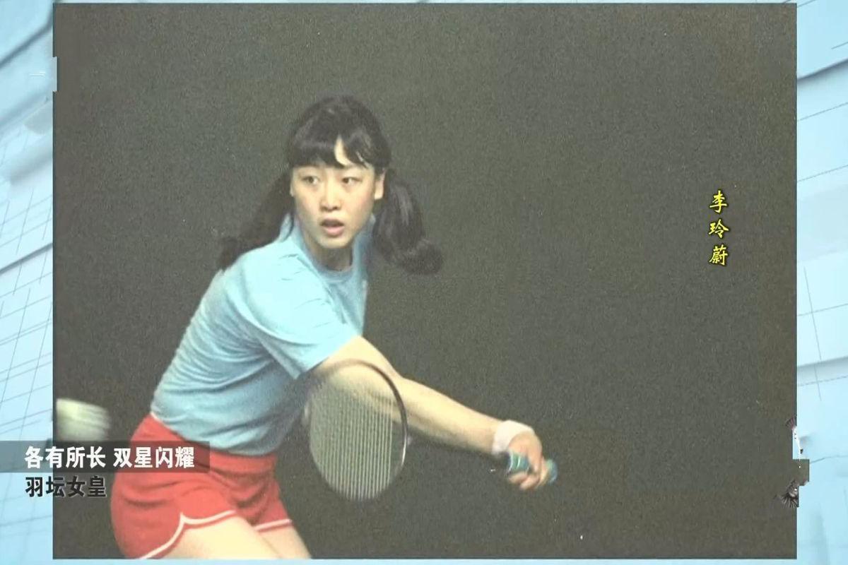 中国羽毛球历史双女皇 遗憾没有等到奥运会就退役|李玲蔚|奥运会|韩爱