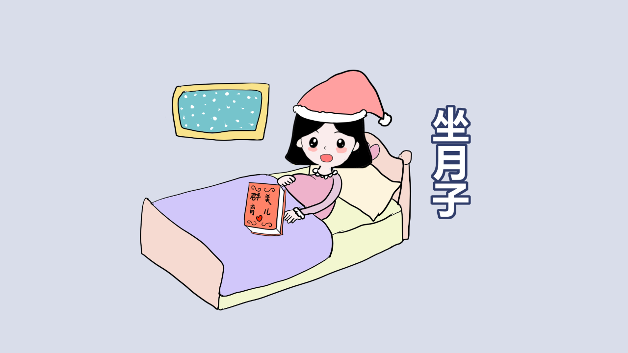 坐月子|宝妈|产妇_新浪新闻