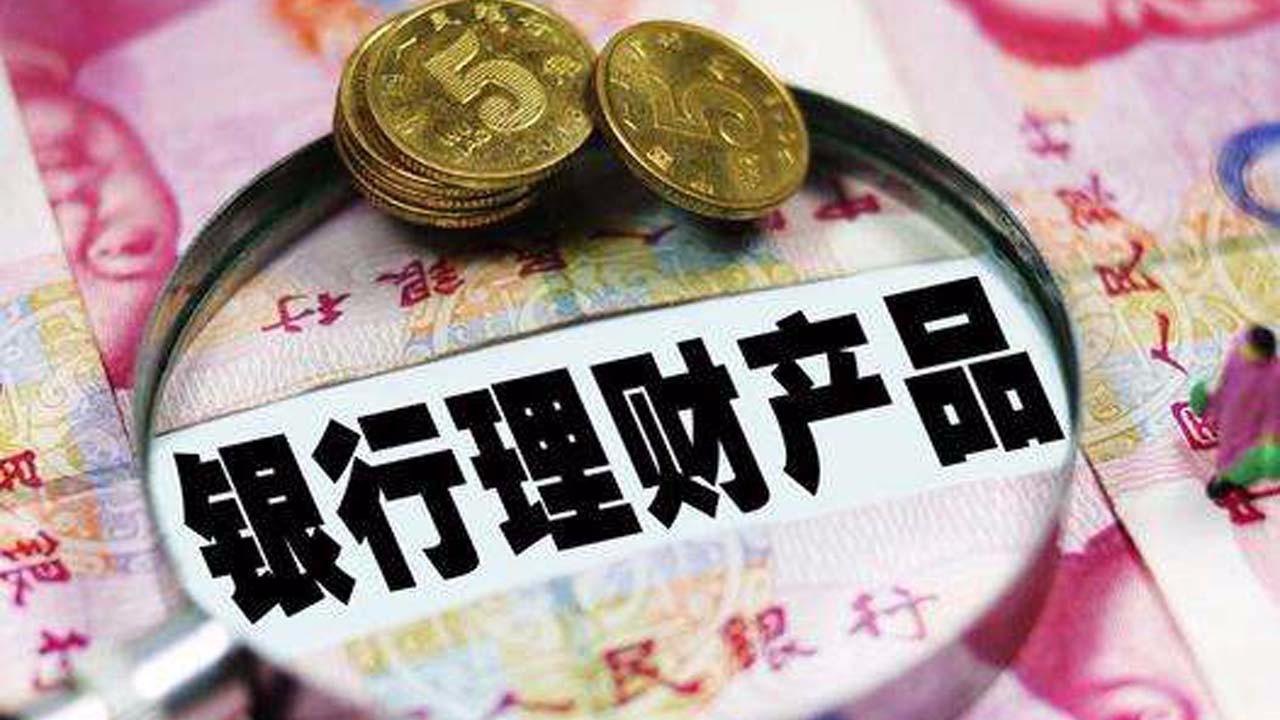 新推结构性存款比保本型理财产品还热销!您怎么看