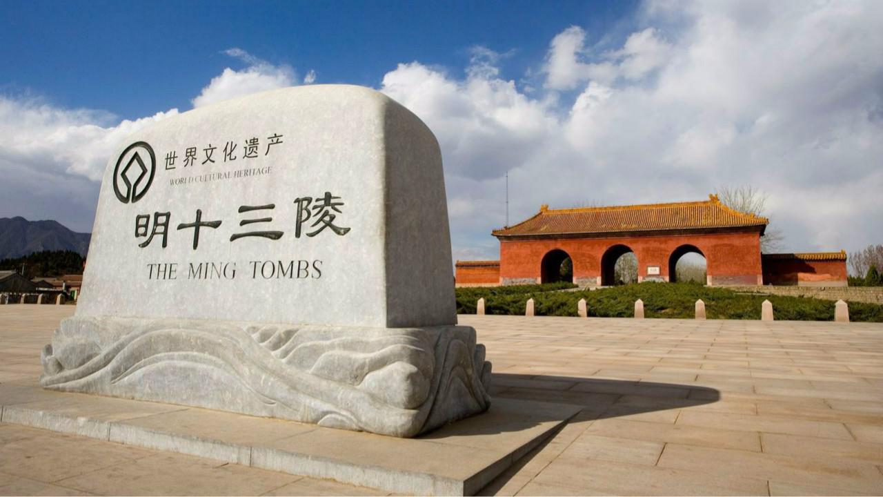 明朝有十六位皇帝,为什么皇陵只葬了十三位?答案你万万想不到