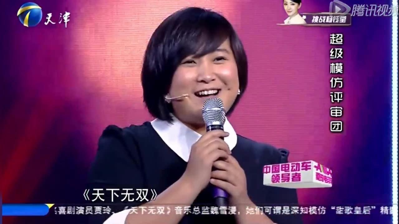 贾玲,李星现场pk模仿杨钰莹,贾玲确定不是来负责搞笑的吗