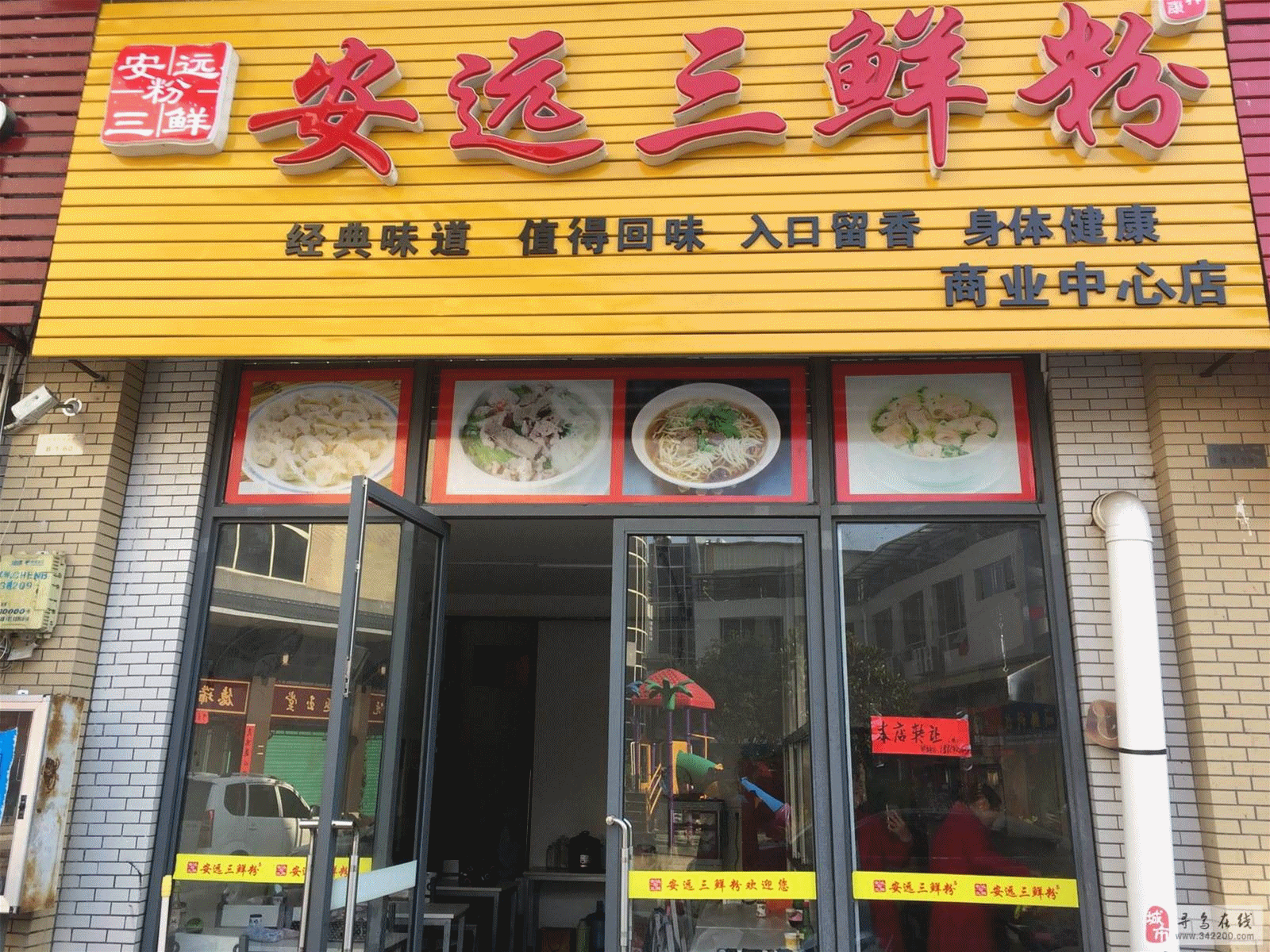 安远三鲜粉,是安远著名的客家特色小吃,采用客家粉干,辅以"三鲜"