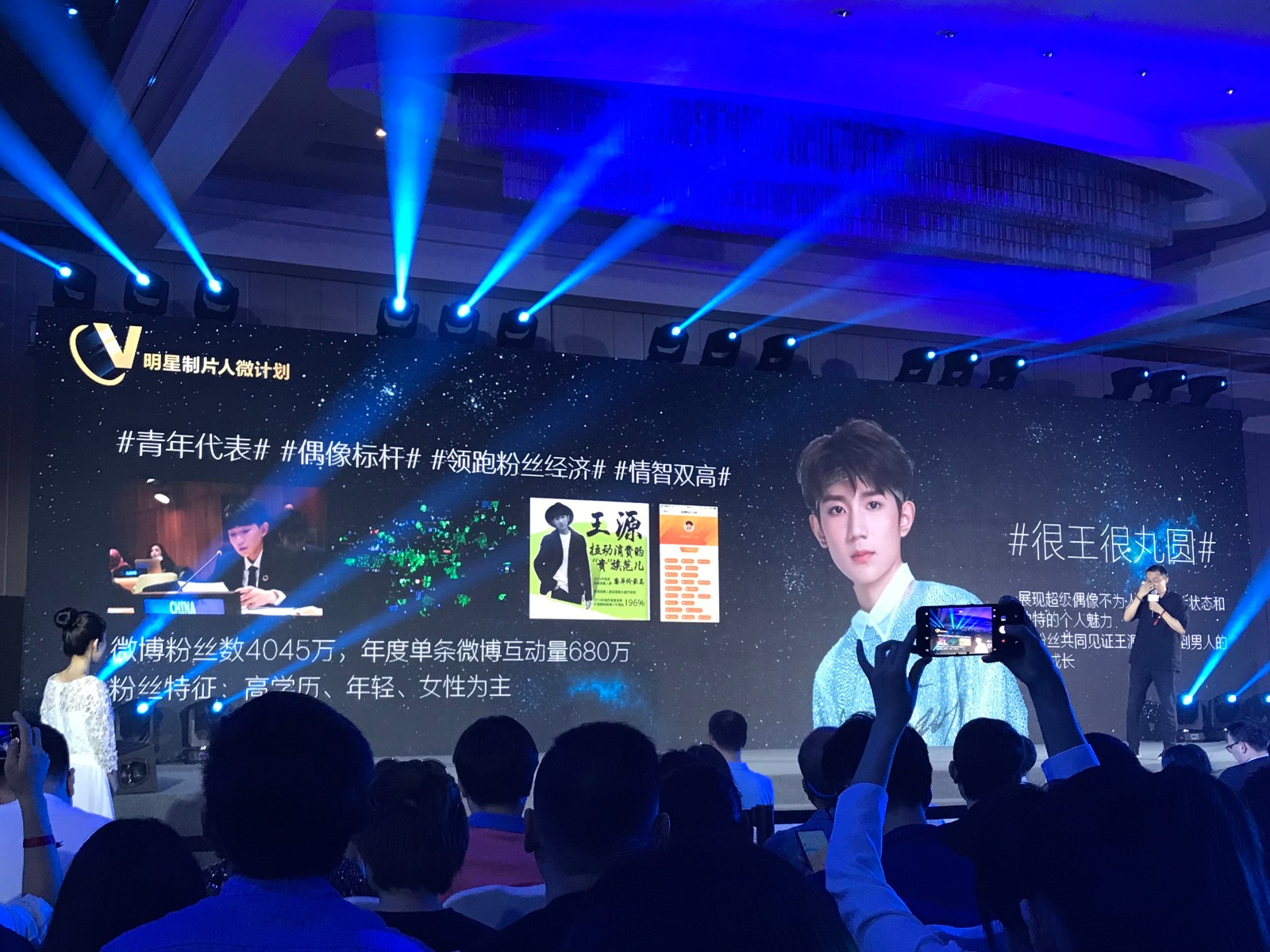 五亿资源助推明星制片人微计划,微博还要和明