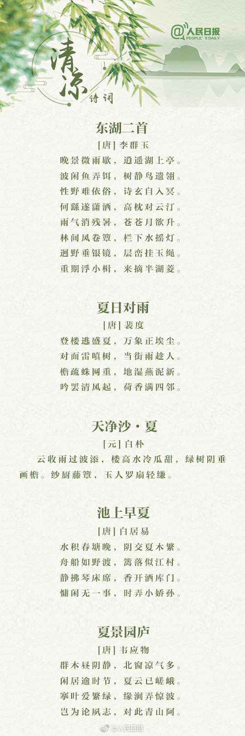 无风也清凉!40首“清凉”诗词,带你感受不一样的夏天