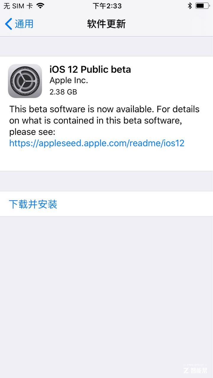 苹果正式推送 iOS 12 beta1 公测版,用户应该这