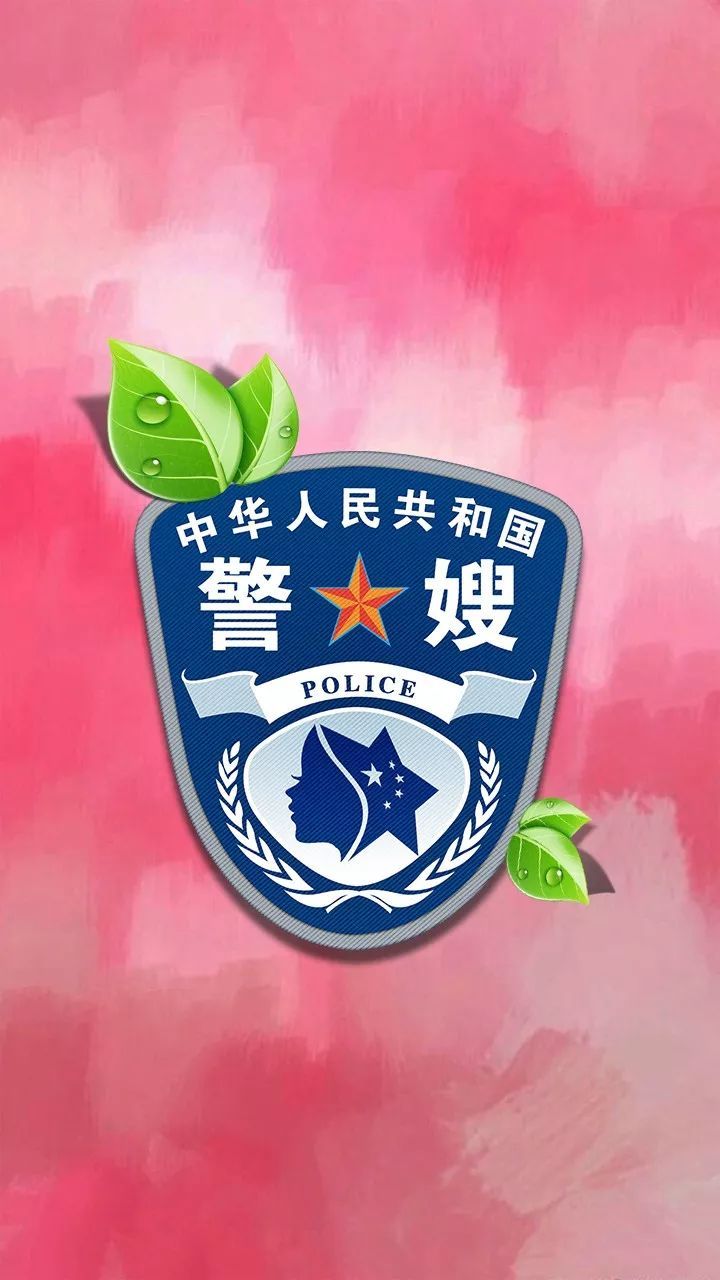 专题壁纸 | 人民警察日,送一波警察专属手机壁纸!你们辛苦了!