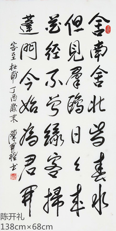 陈开礼 138cm×68cm邓福全 138cm×68cm钟世钦 180cm*58cm谭振亚 120