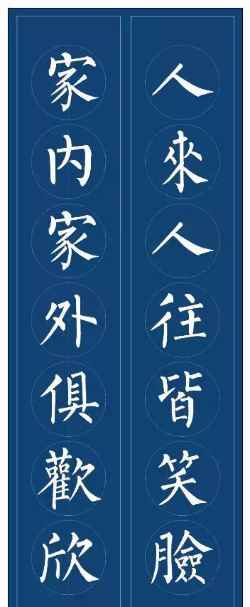 七字通用书法对联100幅,非常实用!
