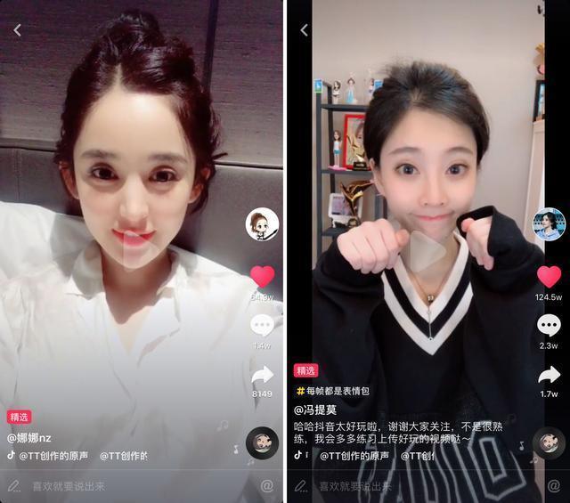 抖音目前最高点赞数出炉了 迪丽热巴和古娜力
