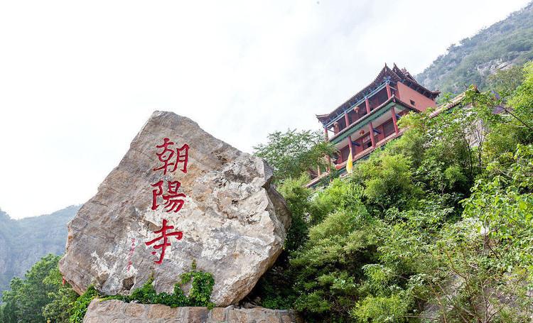 中国七大悬空寺之河南省鹤壁市淇县朝阳寺