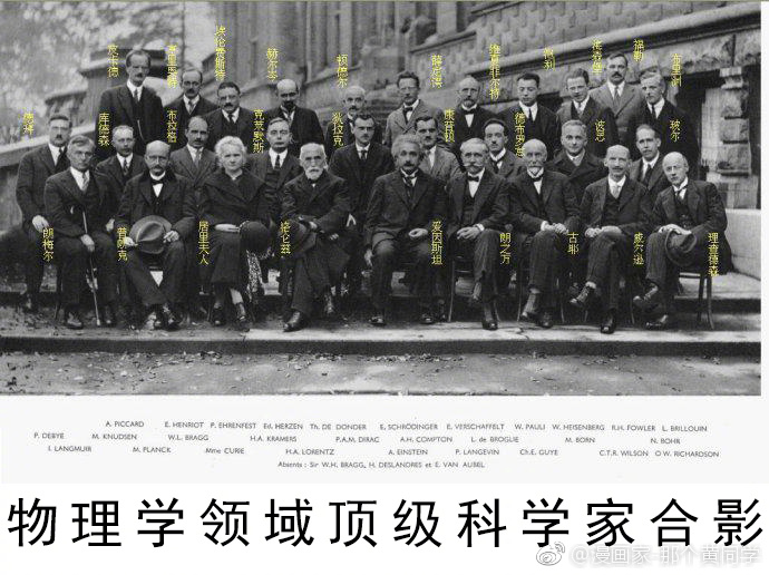 史上难得一见的名人合影