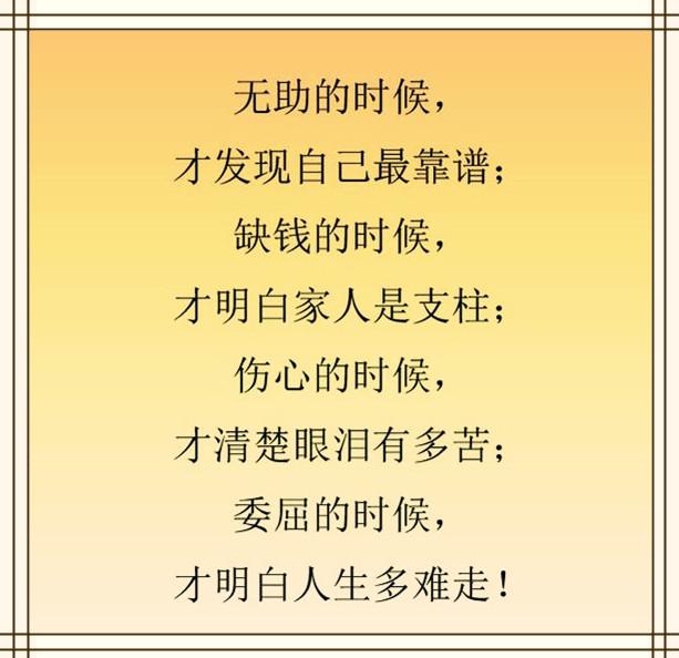 心情不好,心里憋屈的时候,打开看看,这就是人生