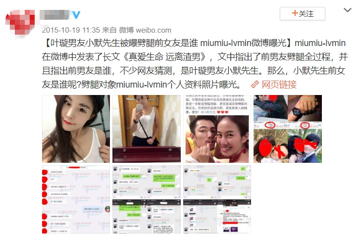 叶璇与小默先生确认已分手!新男友是高富帅 ,一出手就送3亿豪宅