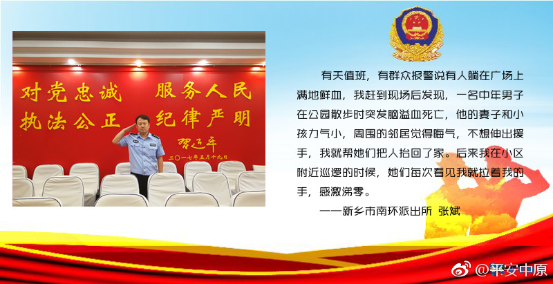 还是每次平凡的巡防,出警,我们都在践行着"四句话,十六字"总要求!