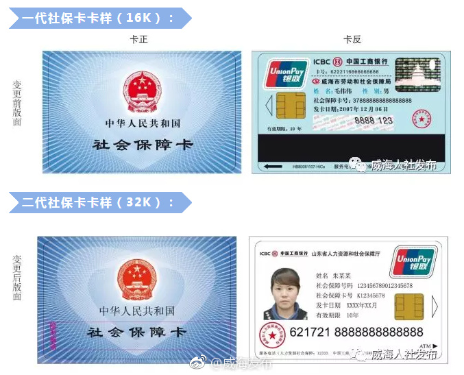 [围观]中心市区退休人员可领二代社保卡啦!