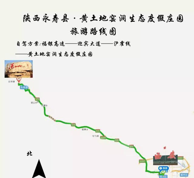自驾:可用百度地图搜索:永寿黄土地,自驾前往!