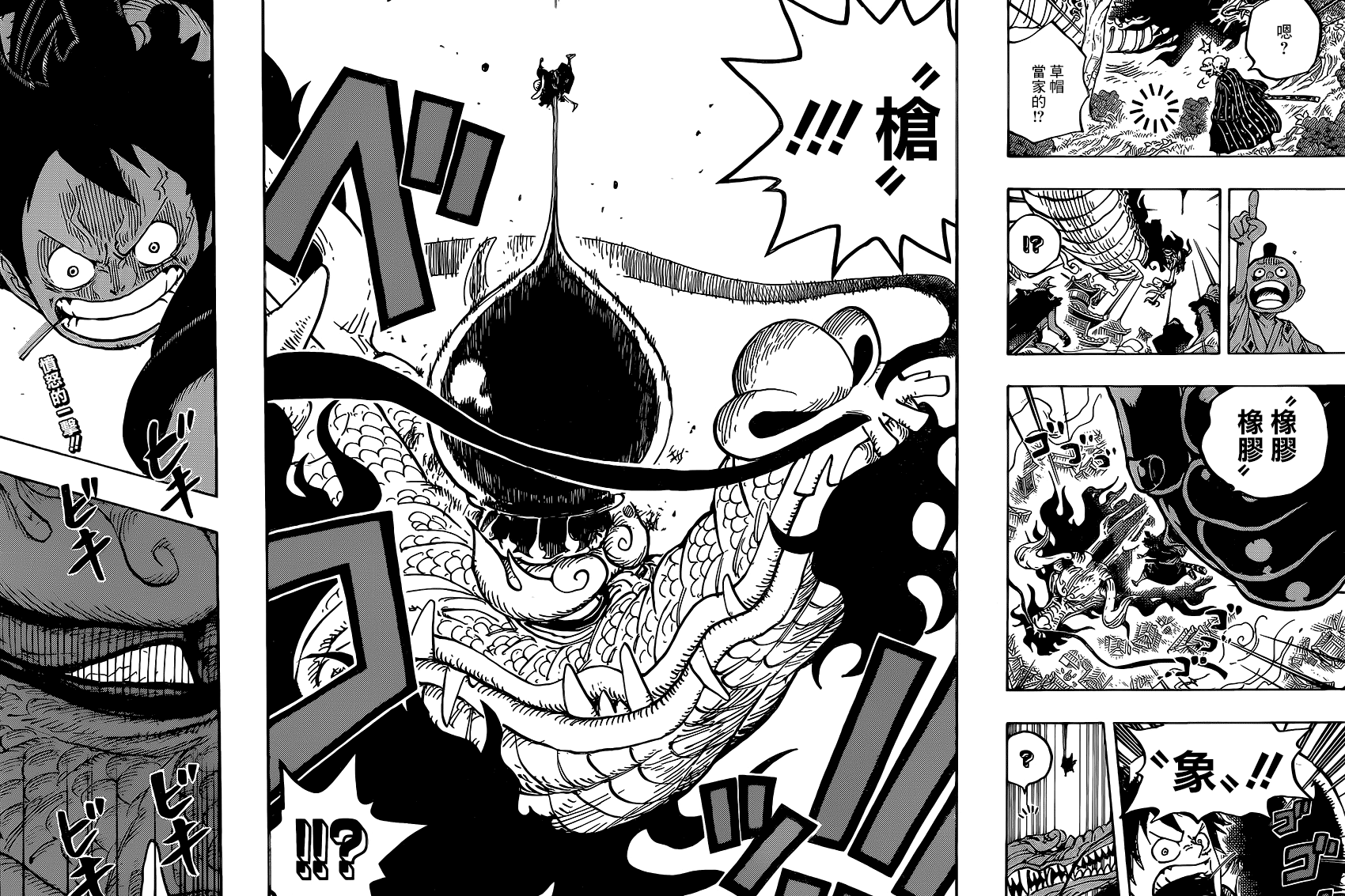 海贼王923话简易文字情报剧透慎点