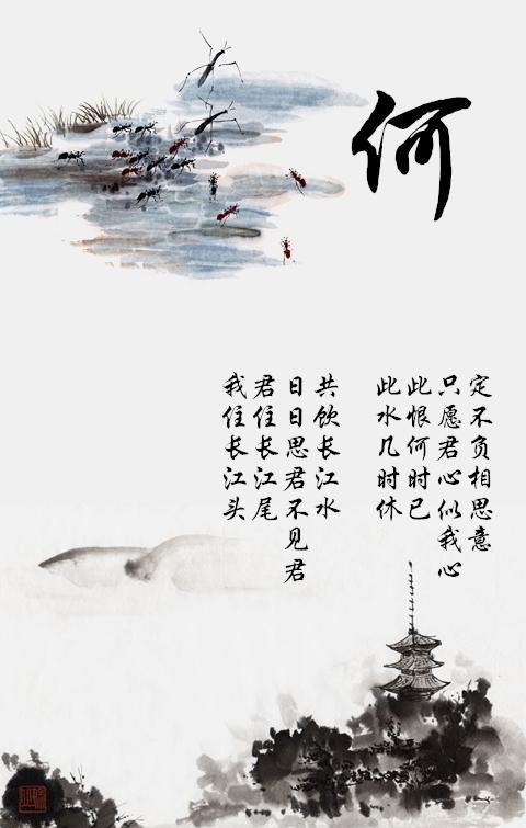 姓名藏头诗壁纸,姓氏壁纸,古风,桃心手机壁纸