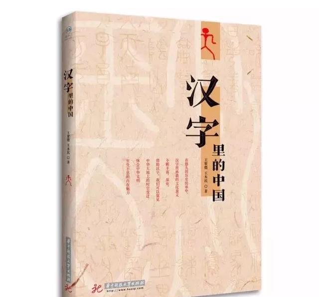 品|《汉字里的中国》:汉字的前世今生|汉字里的中国|甲骨文|汉字_新浪新闻
