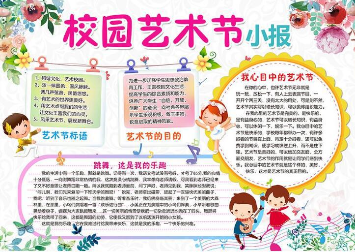 拉丁舞手抄报图片大全