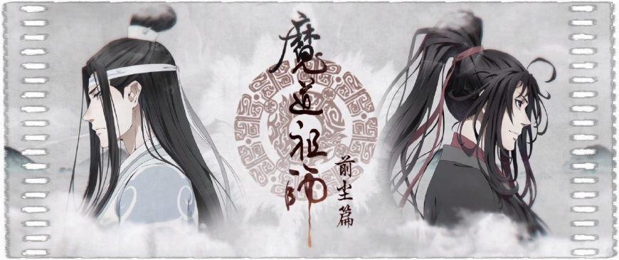 魔道祖师这部动画还没上映就已经有了25亿点击