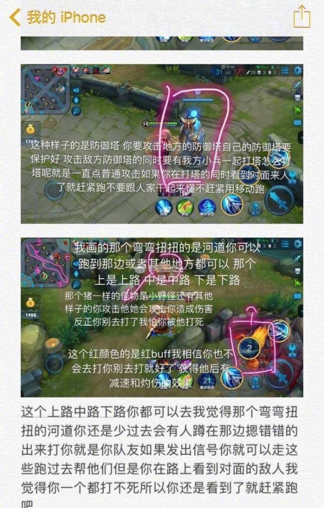 女友不会玩王者,男朋友手把手教学