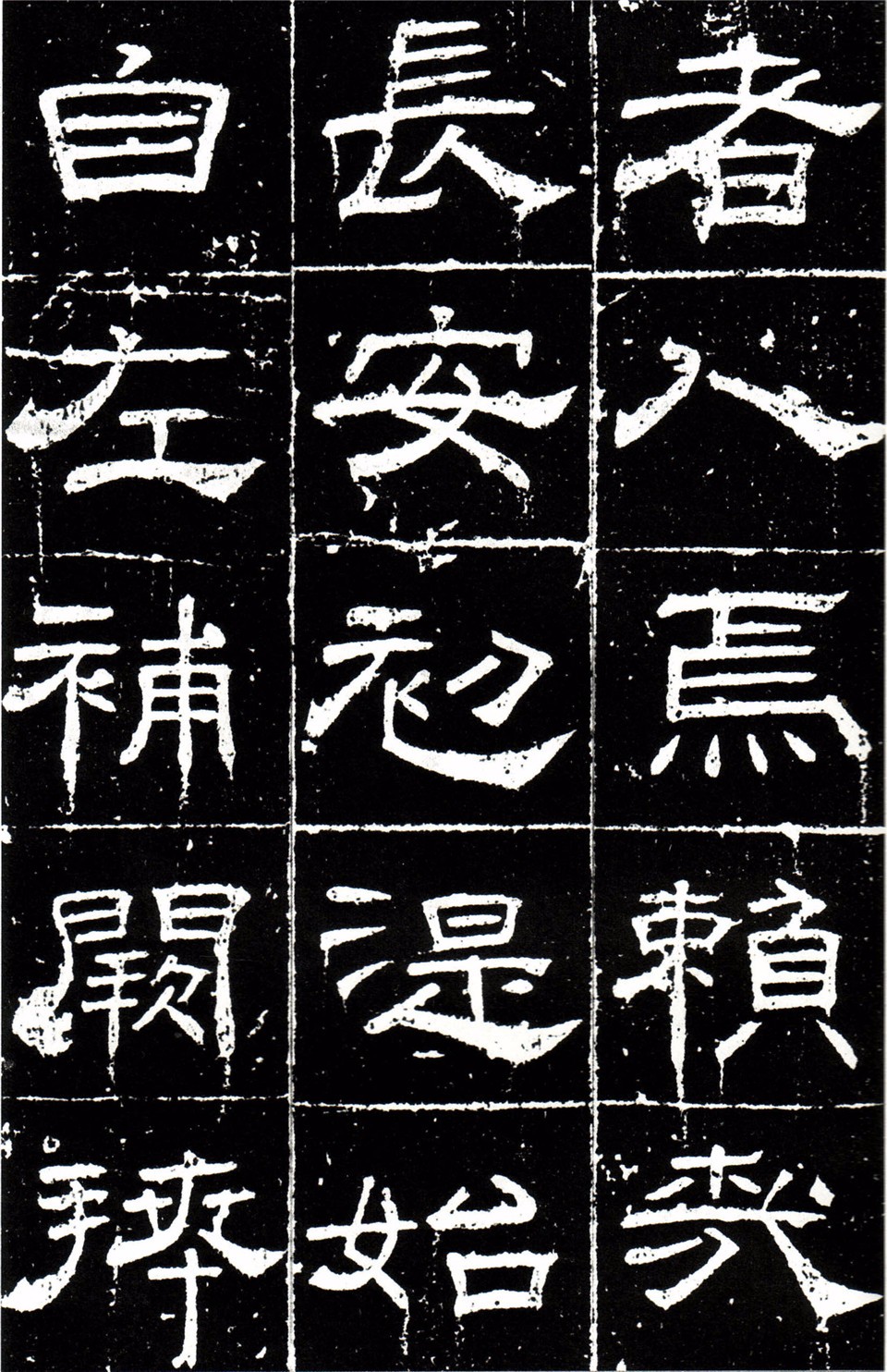 书法工整,秀美多姿,唐隶精品梁升卿《御史台精舍碑》书法欣赏