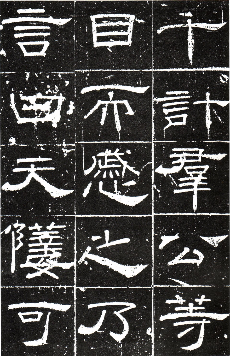 书法工整,秀美多姿,唐隶精品梁升卿《御史台精舍碑》书法欣赏