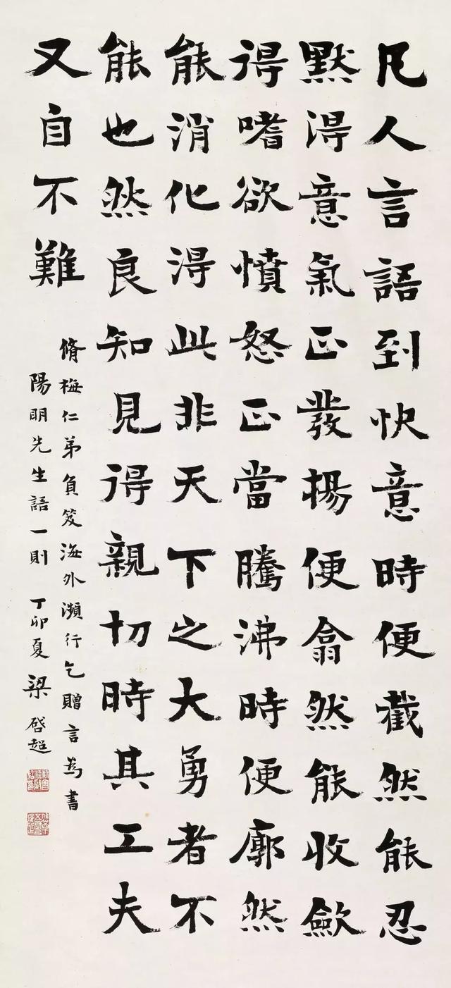 梁启超书法出于魏碑,得力于张黑女墓志