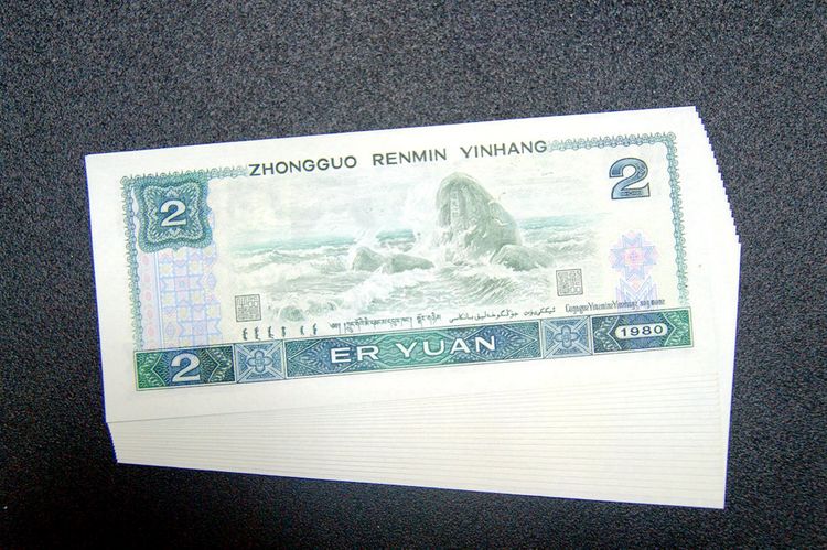 停止使用的2元纸币,有些一张价值100元,拥有的人比较少!