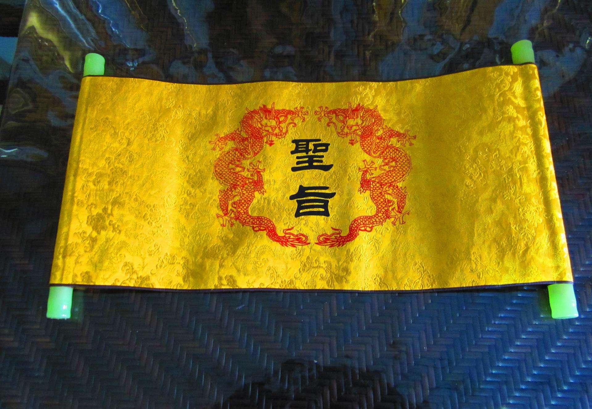 老汉家传圣旨被借讨要26年未还专家上交给国家了