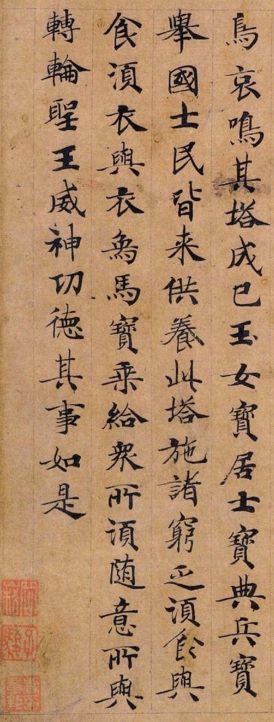 江南第一个宰相,钟绍京书法欣赏