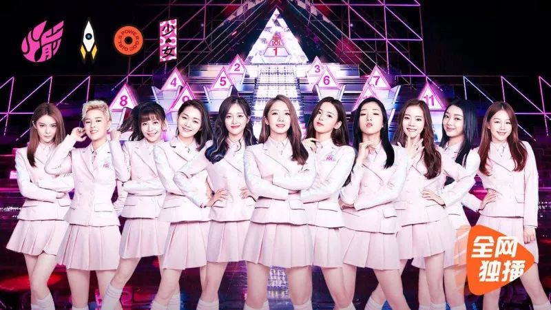 山支大哥能否率火箭少女101打破中国女团见光死魔咒?