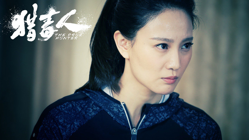 《猎毒人》侯梦莎成护"鹏"卫士,关键时刻巧化危机